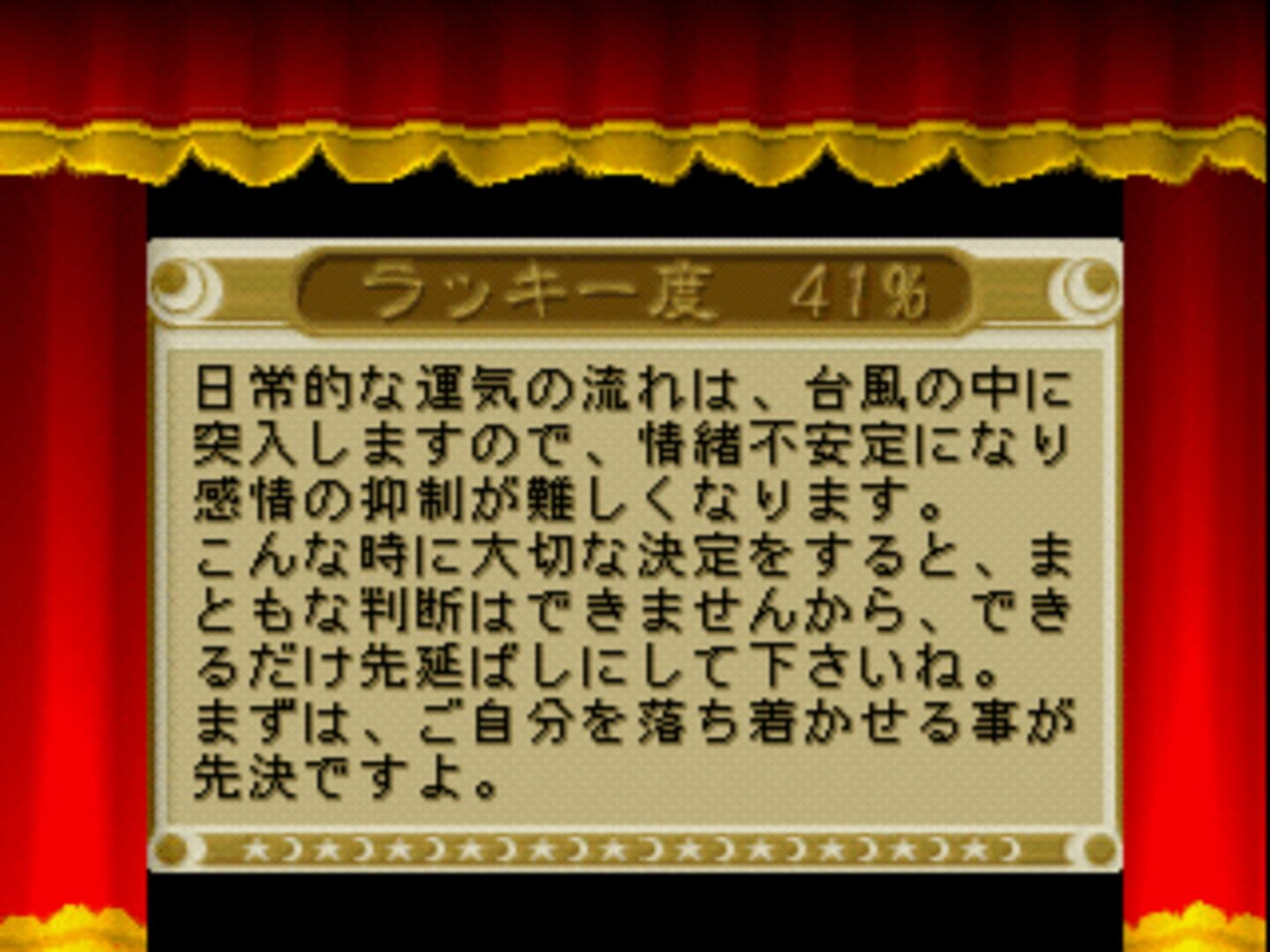 Mahjong Uranai Fortuna: Tsuki no Megami-tachi