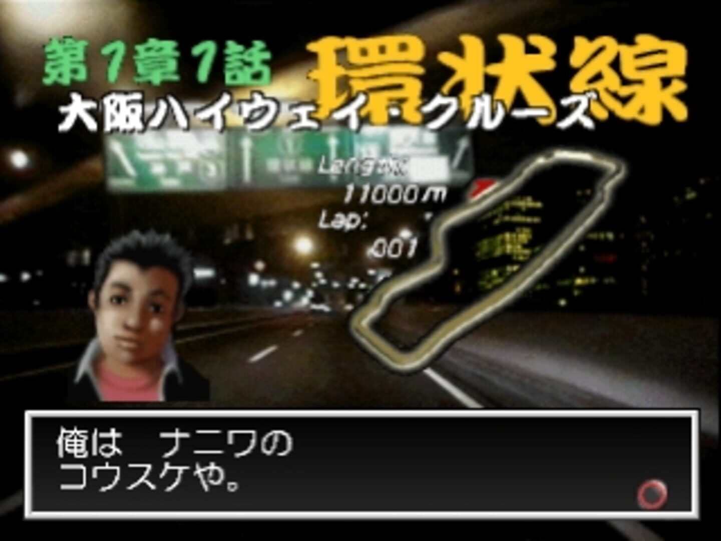 Naniwa Wangan Battle