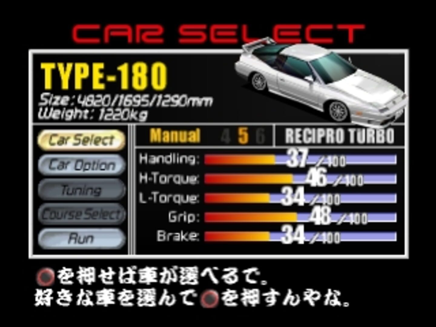Naniwa Wangan Battle
