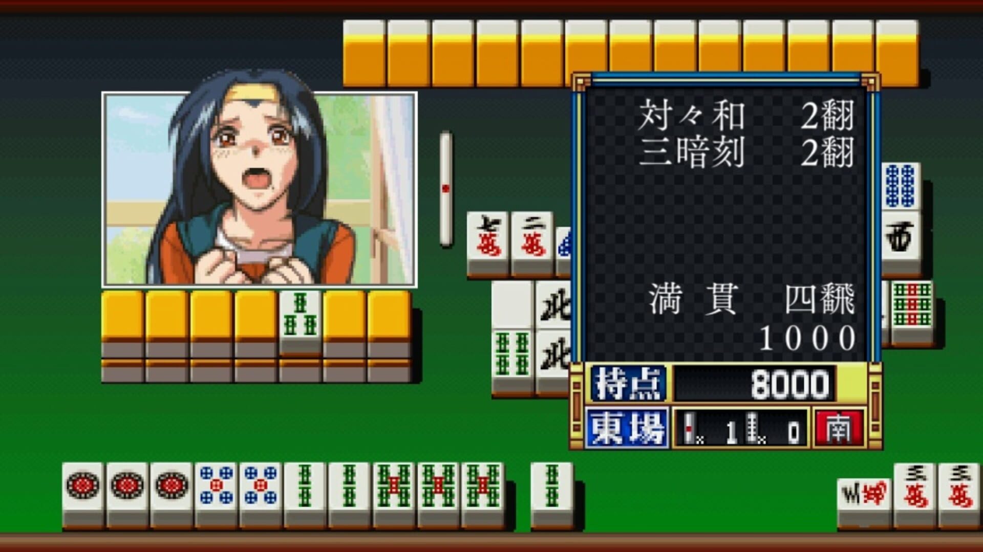 Super Real Mahjong P7 screenshot