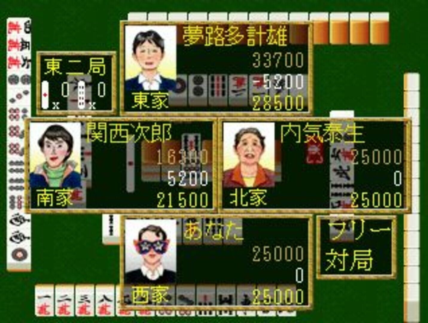 Saikyou Ginsei Mahjong
