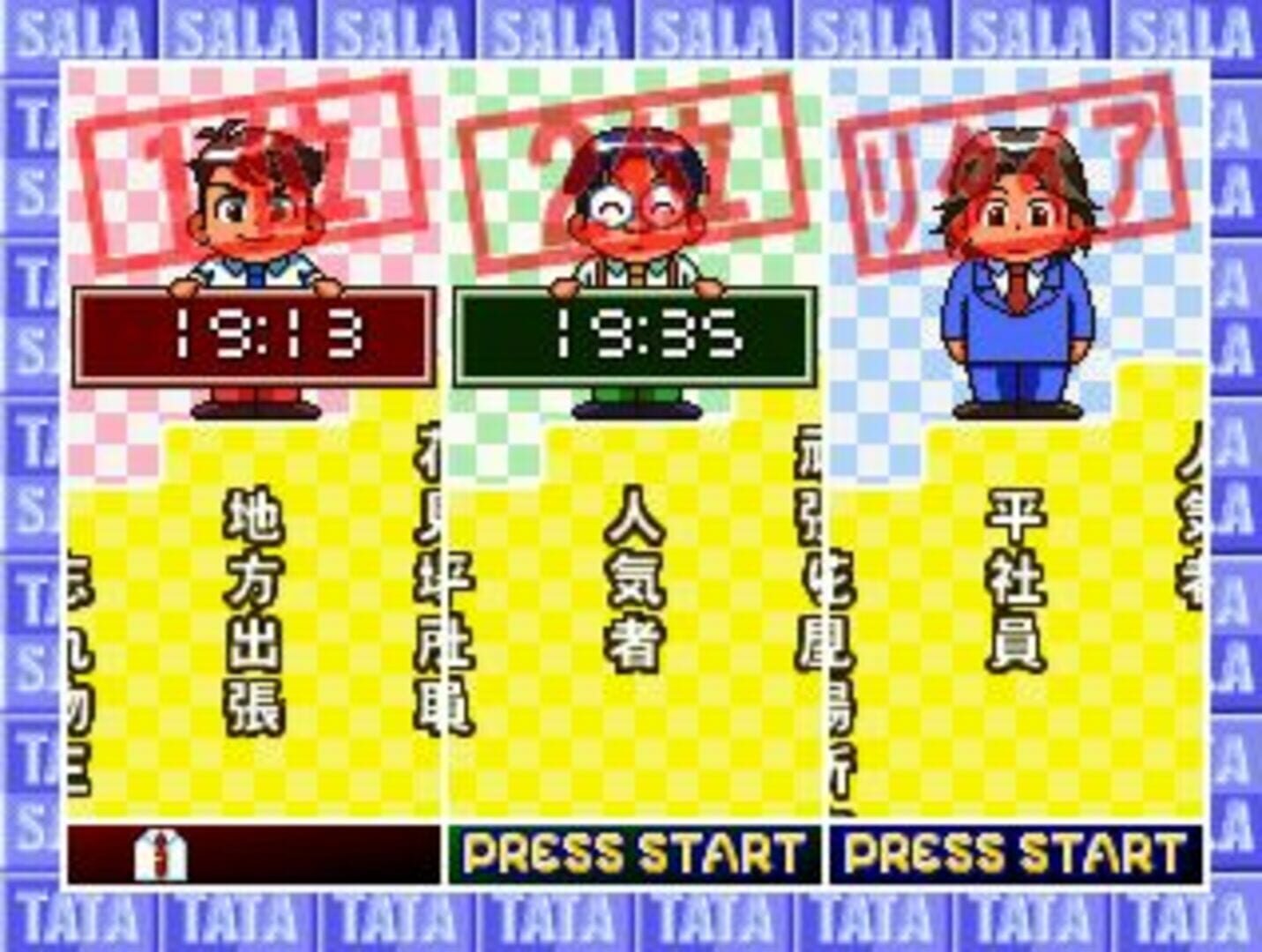 Salary Man Champ Tatakau Salary man