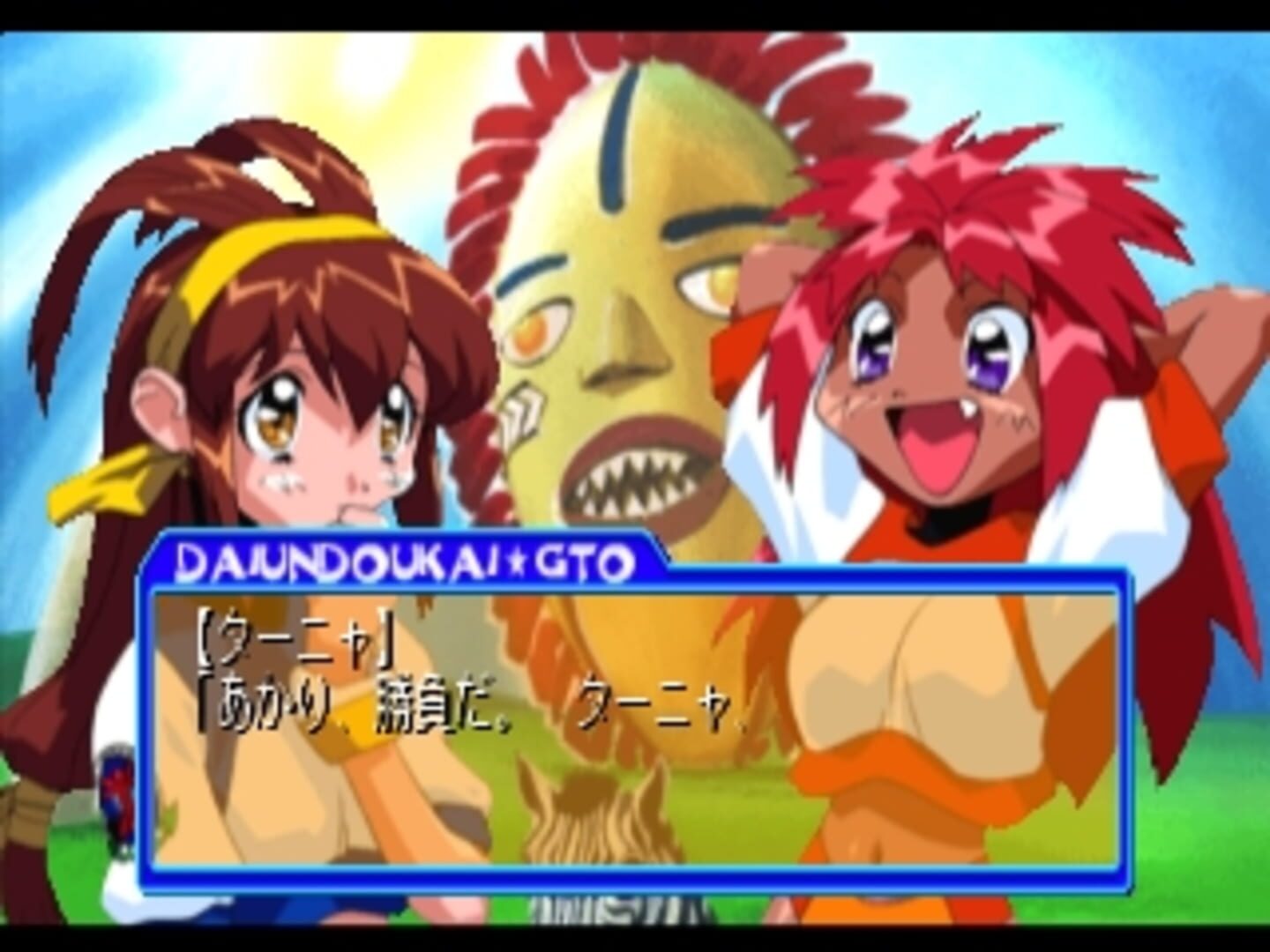 Battle Athletess Daiundoukai GTO