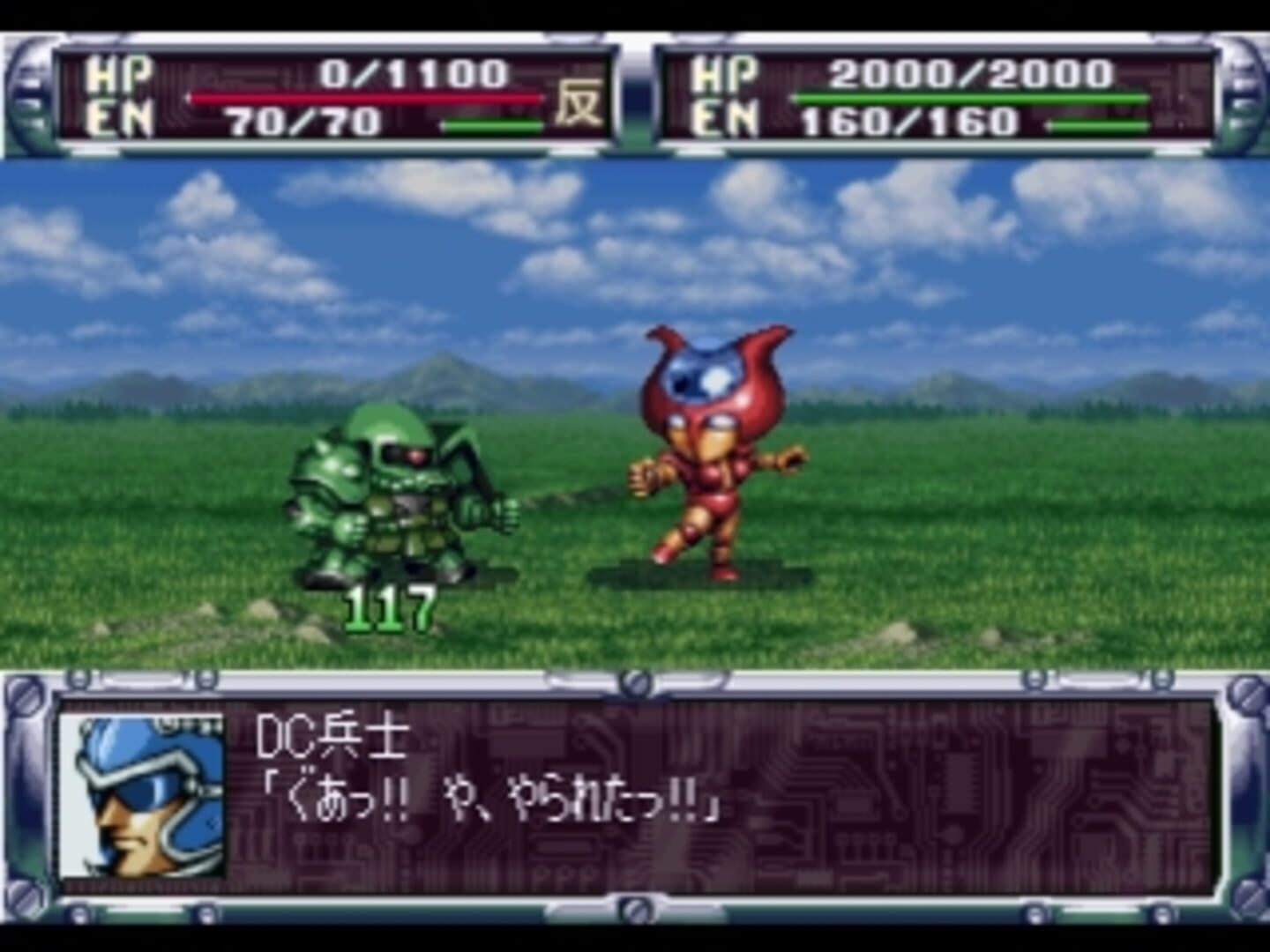 Dai-2-ji Super Robot Taisen