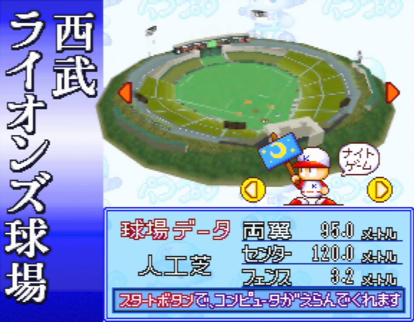 Jikkyou Pawafuru Puroyakyu 4