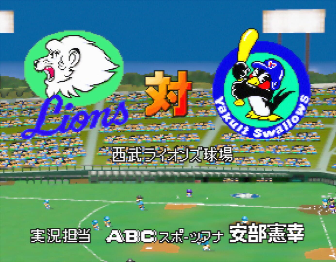 Jikkyou Pawafuru Puroyakyu 4