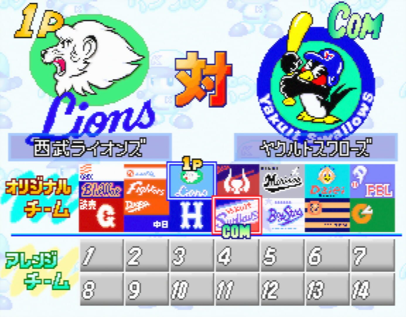 Jikkyou Pawafuru Puroyakyu 4