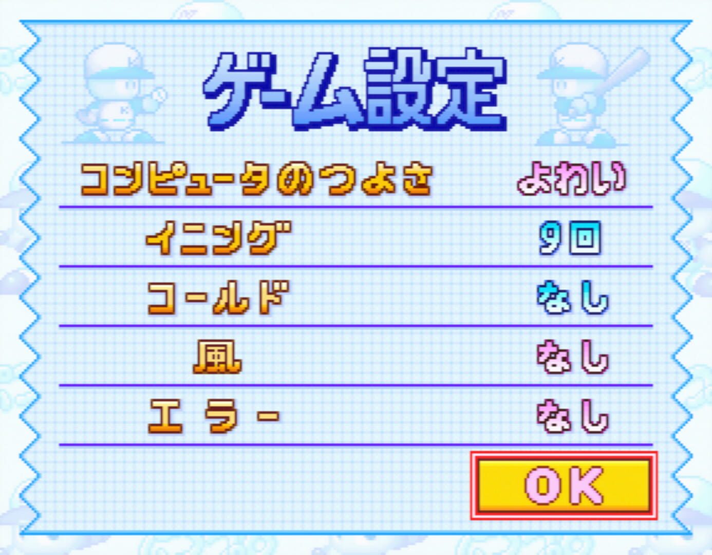 Jikkyou Pawafuru Puroyakyu 4