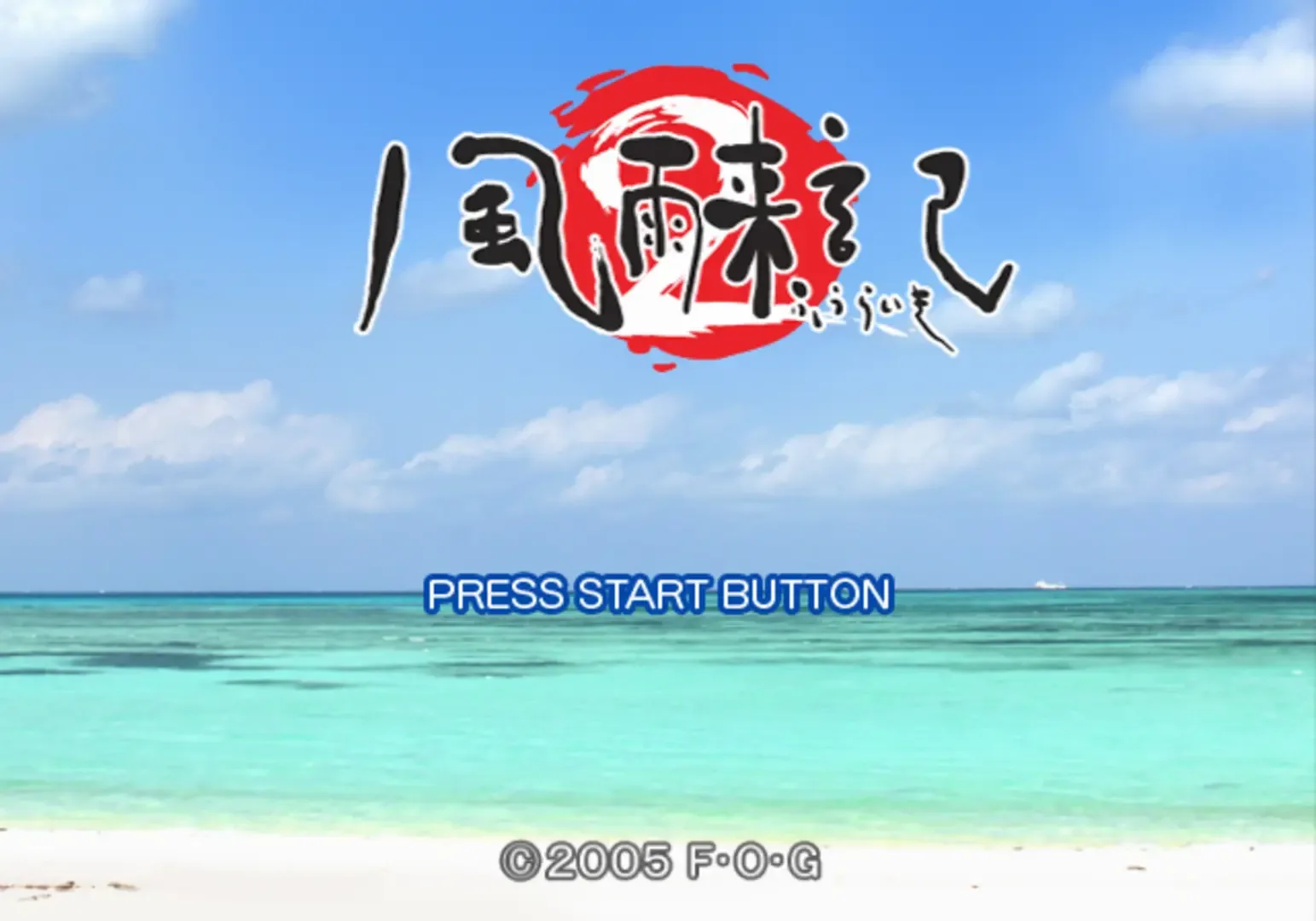 Fuuraiki 2