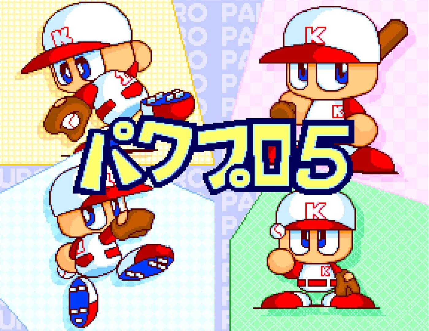 Jikkyou Pawafuru Puroyakyu 5