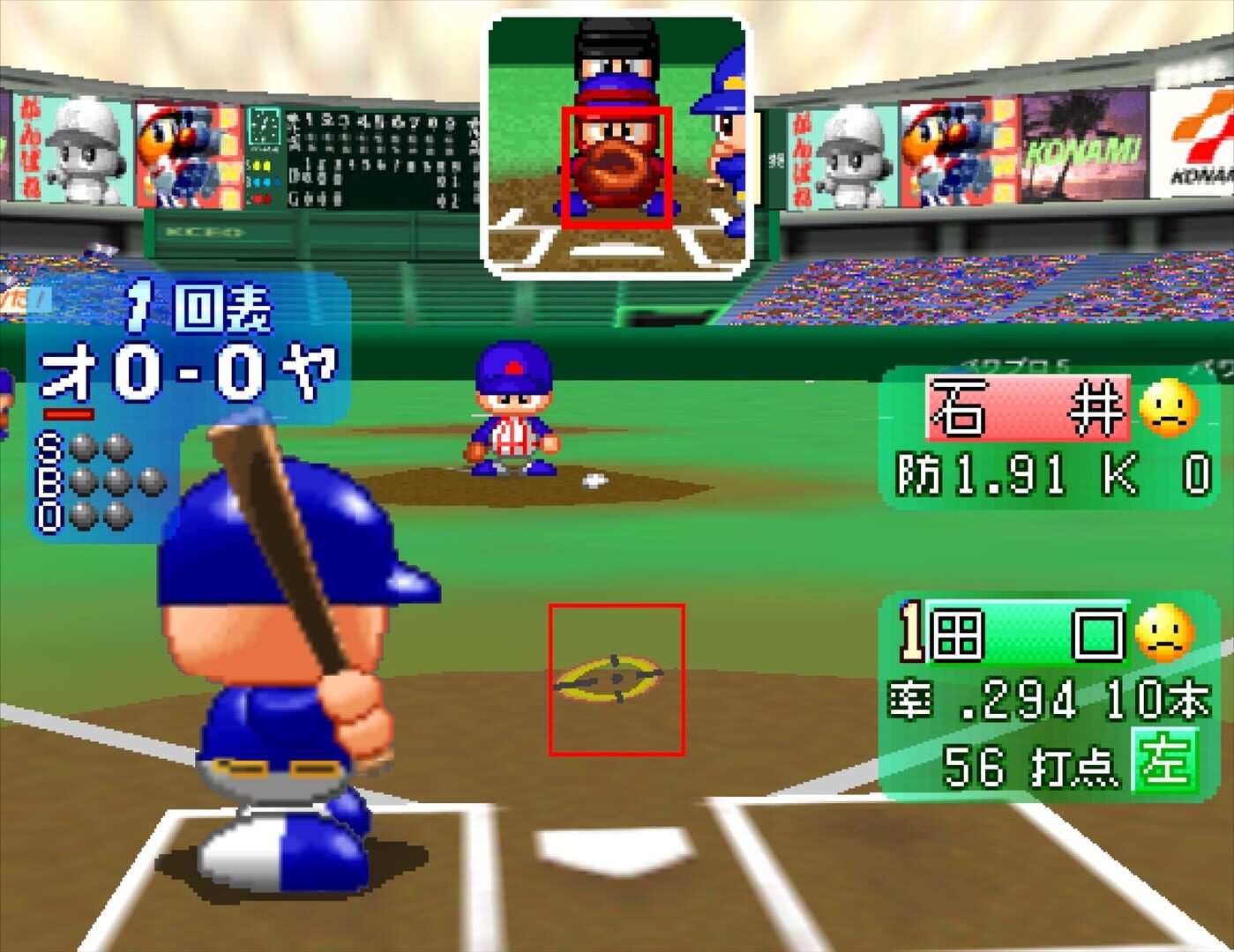 Jikkyou Pawafuru Puroyakyu 5