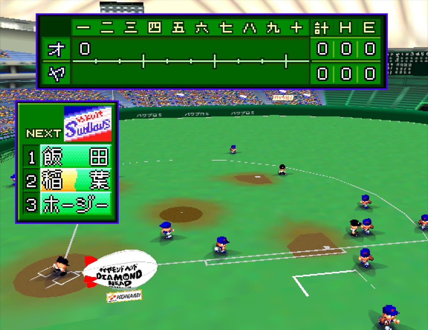 Jikkyou Pawafuru Puroyakyu 5