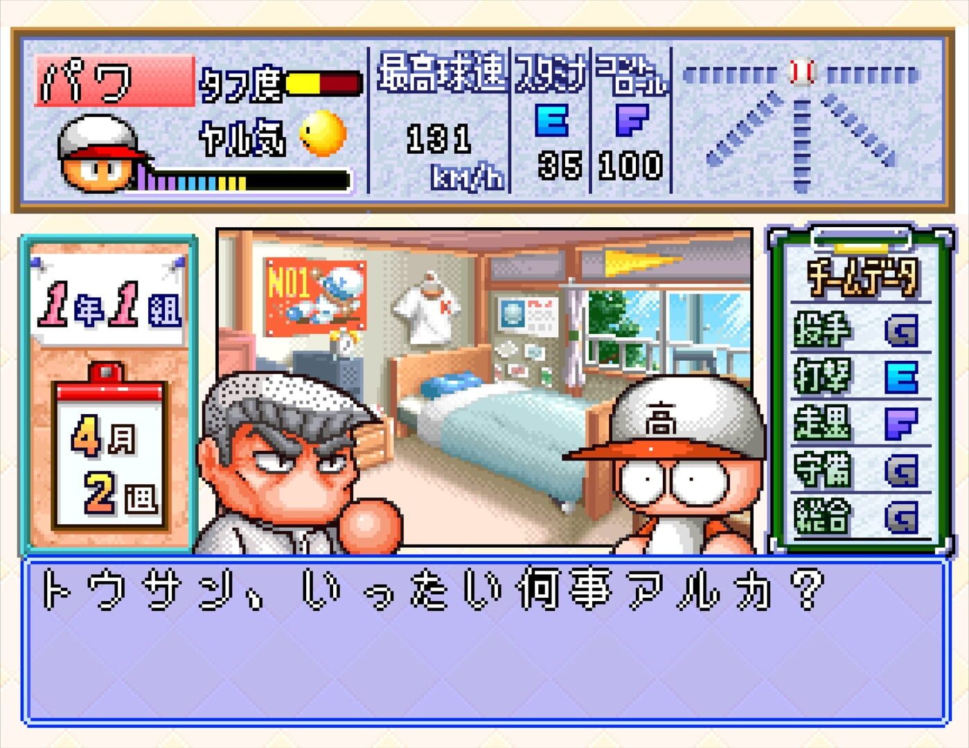 Jikkyou Pawafuru Puroyakyu 5