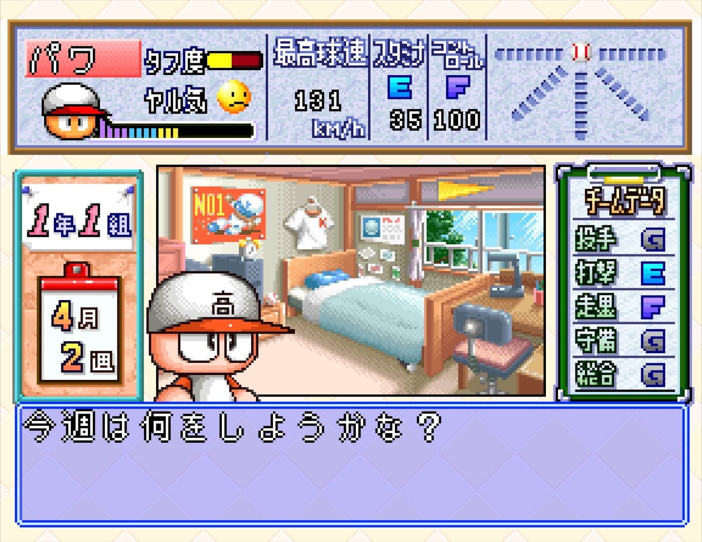 Jikkyou Pawafuru Puroyakyu 5