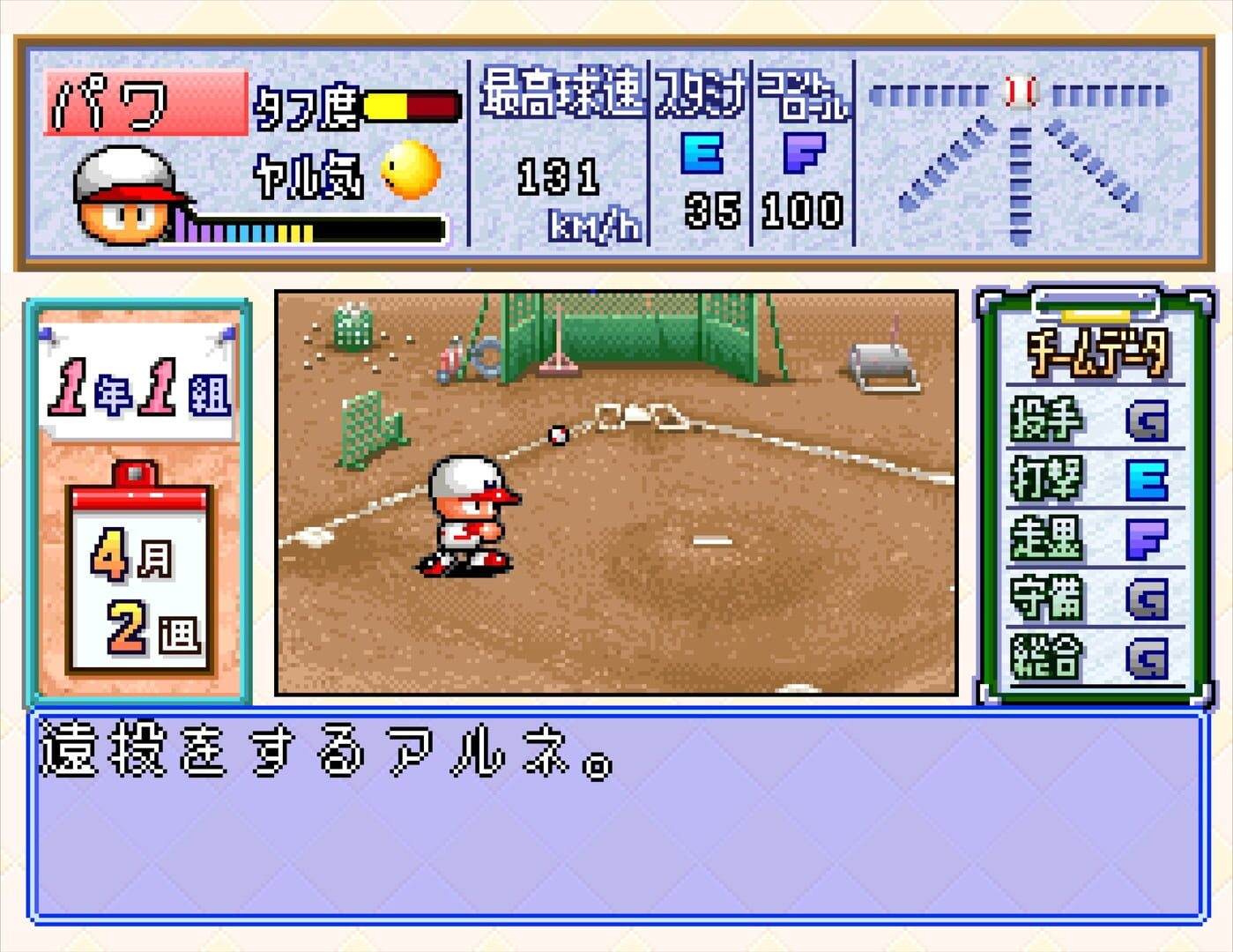 Jikkyou Pawafuru Puroyakyu 5