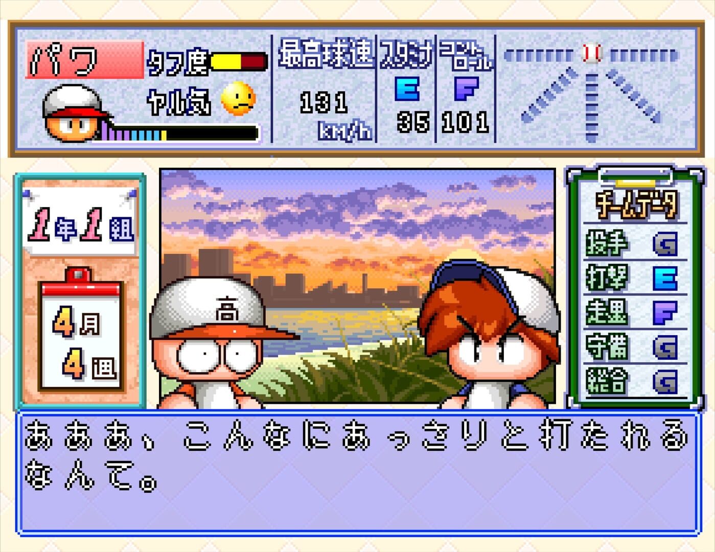 Jikkyou Pawafuru Puroyakyu 5