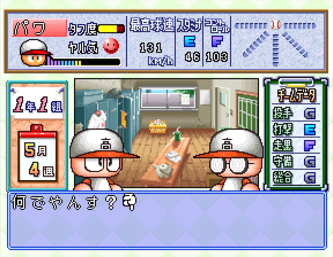 Jikkyou Pawafuru Puroyakyu 5