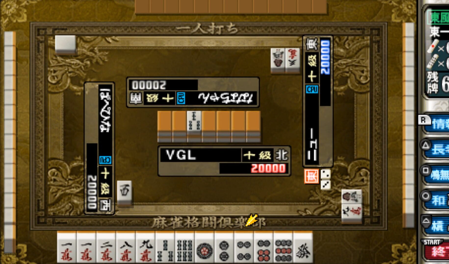 Mahjong Fight Club: Zenkoku Taisenban - Screenshot