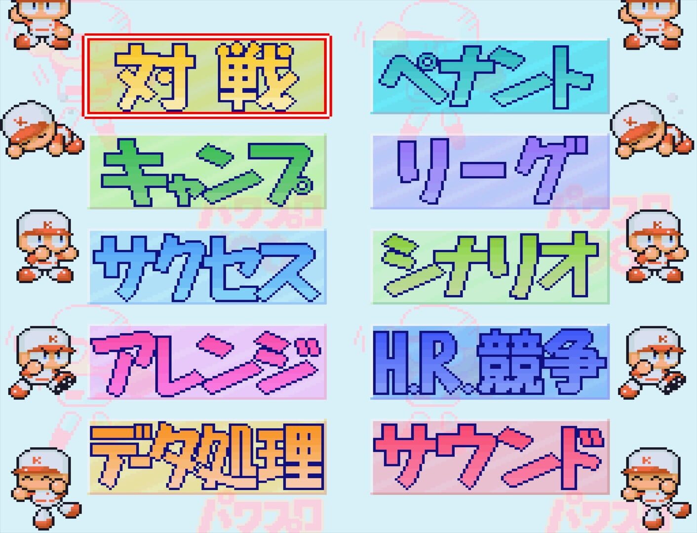 Jikkyou Pawafuru Puroyakyu '98: Kaimaku-ban