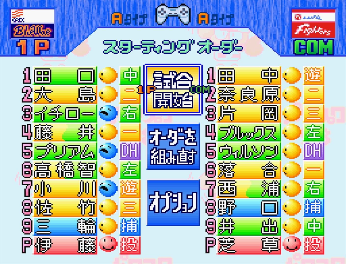 Jikkyou Pawafuru Puroyakyu '98: Kaimaku-ban