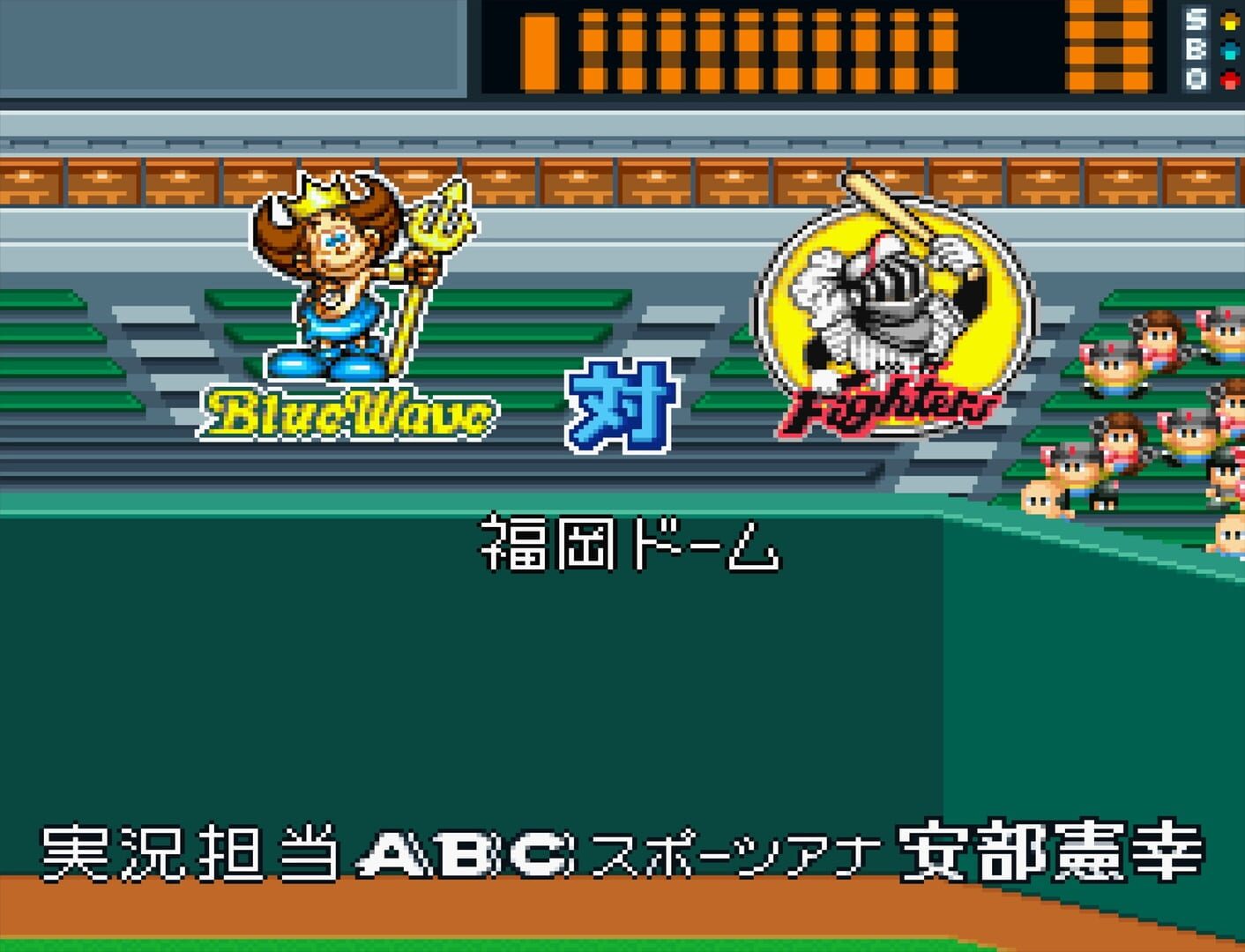 Jikkyou Pawafuru Puroyakyu '98: Kaimaku-ban