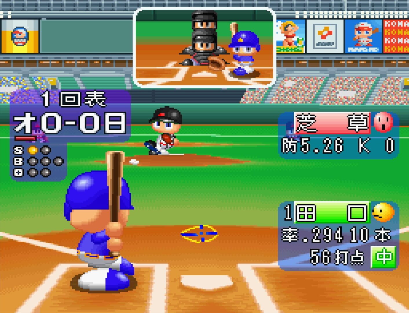 Jikkyou Pawafuru Puroyakyu '98: Kaimaku-ban