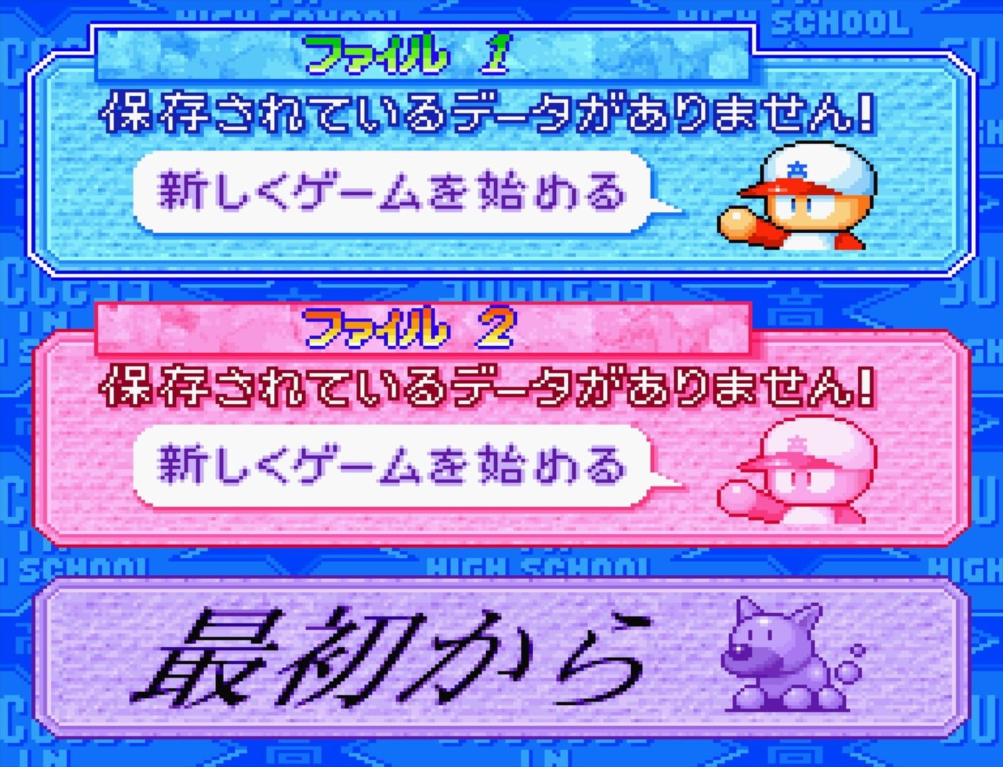 Jikkyou Pawafuru Puroyakyu '98: Kaimaku-ban