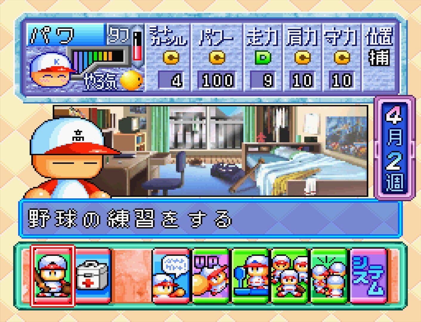 Jikkyou Pawafuru Puroyakyu '98: Kaimaku-ban