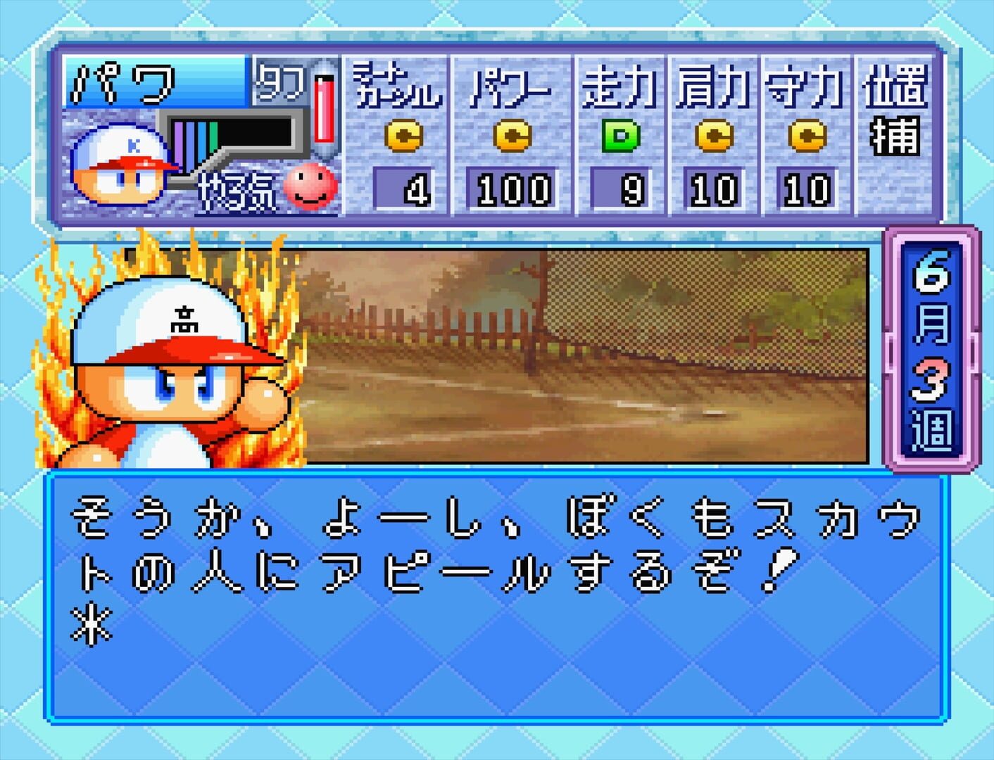 Jikkyou Pawafuru Puroyakyu '98: Kaimaku-ban