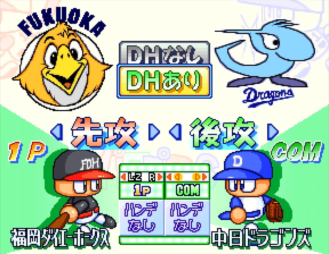 Jikkyou Pawafuru Puroyakyu 6