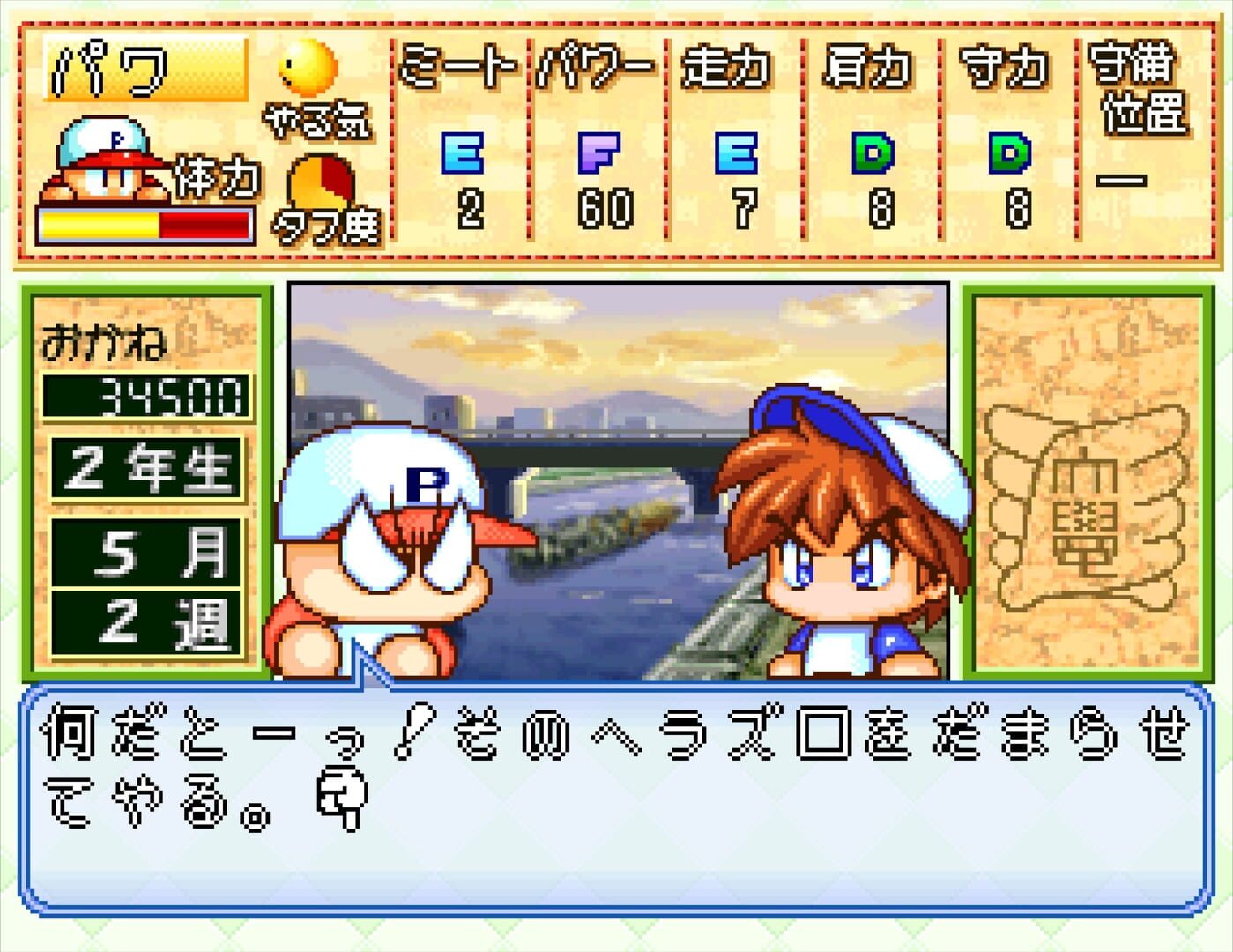 Jikkyou Pawafuru Puroyakyu 6