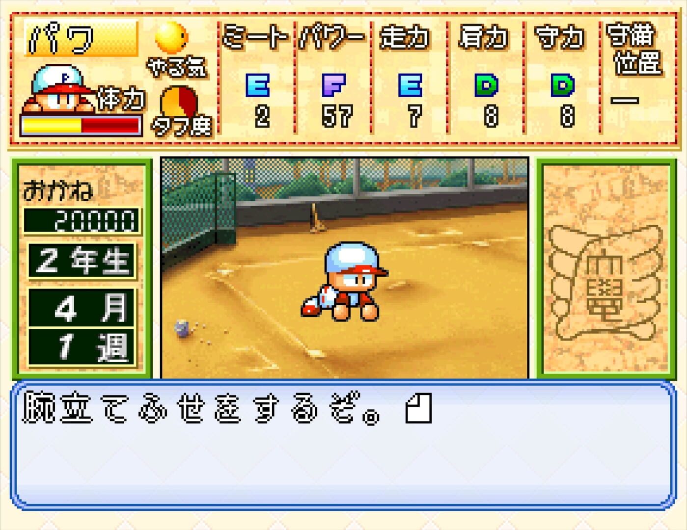 Jikkyou Pawafuru Puroyakyu 6