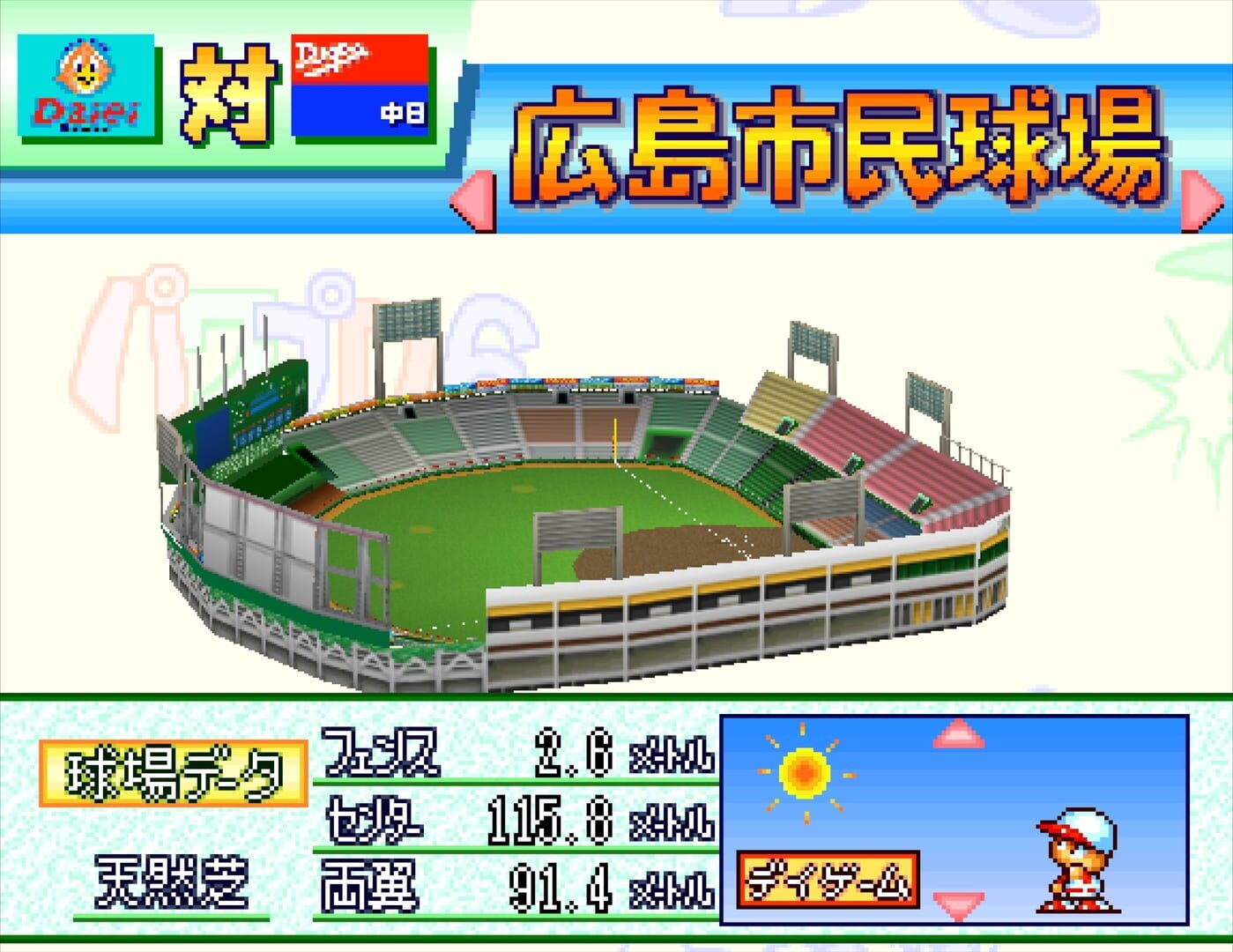 Jikkyou Pawafuru Puroyakyu 6