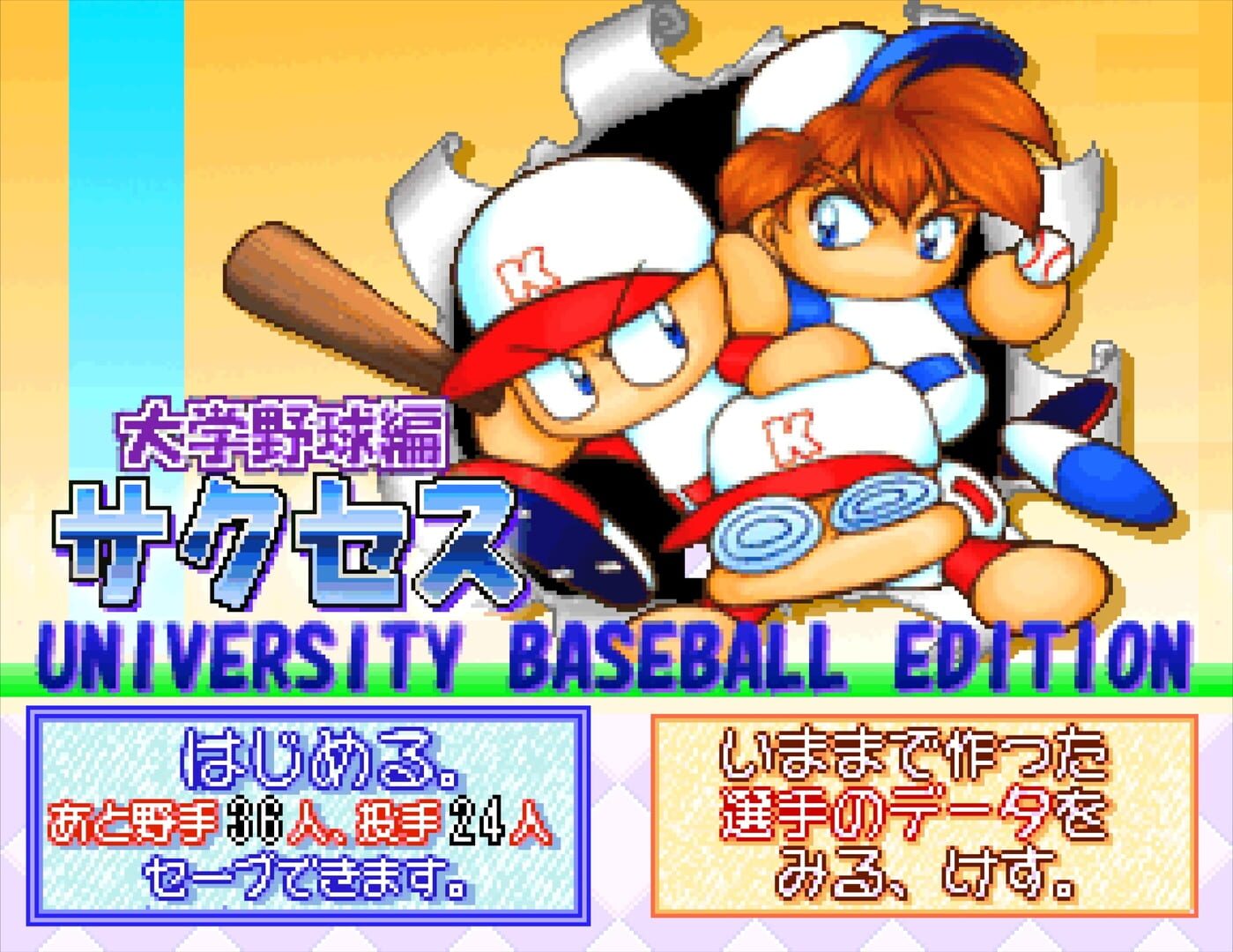 Jikkyou Pawafuru Puroyakyu 6