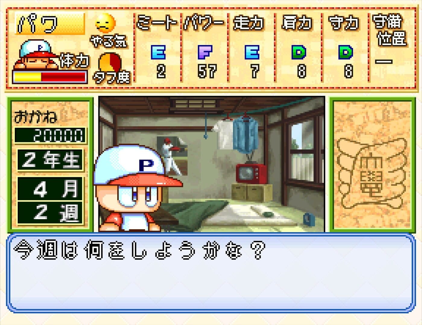 Jikkyou Pawafuru Puroyakyu 6