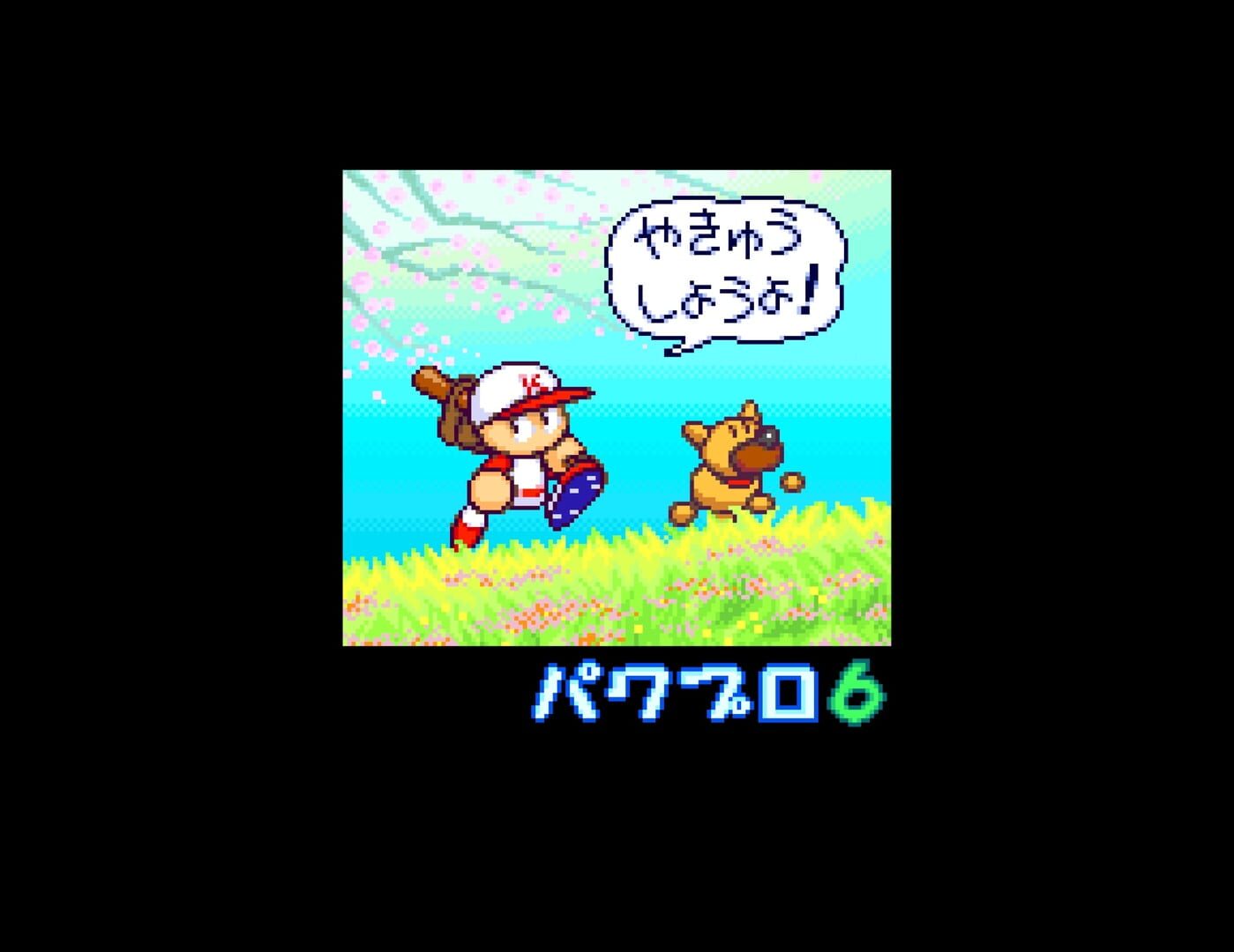 Jikkyou Pawafuru Puroyakyu 6