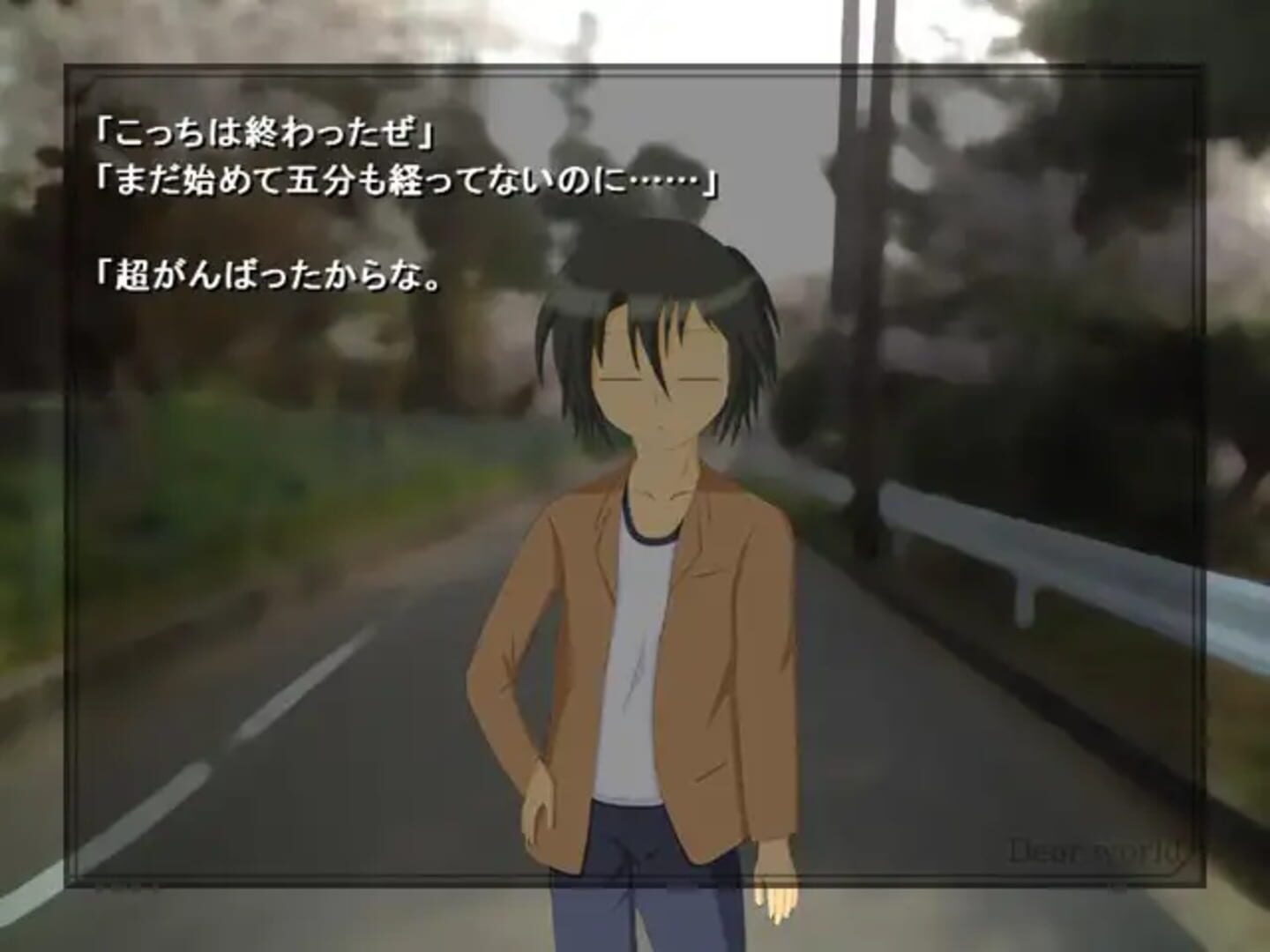 Dear world Re. - Screenshot