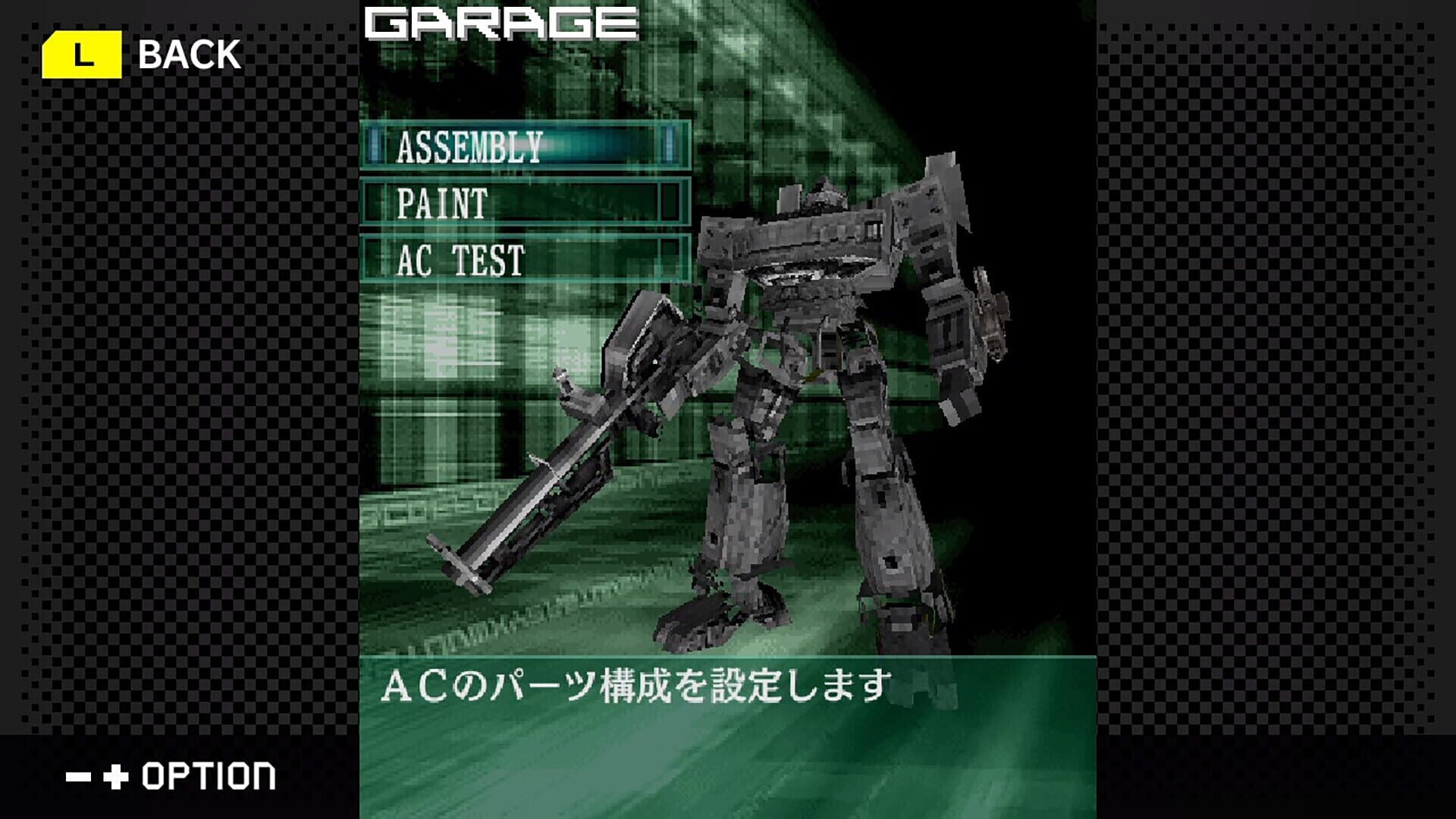 G-Mode Archives+: Armored Core Mobile 3