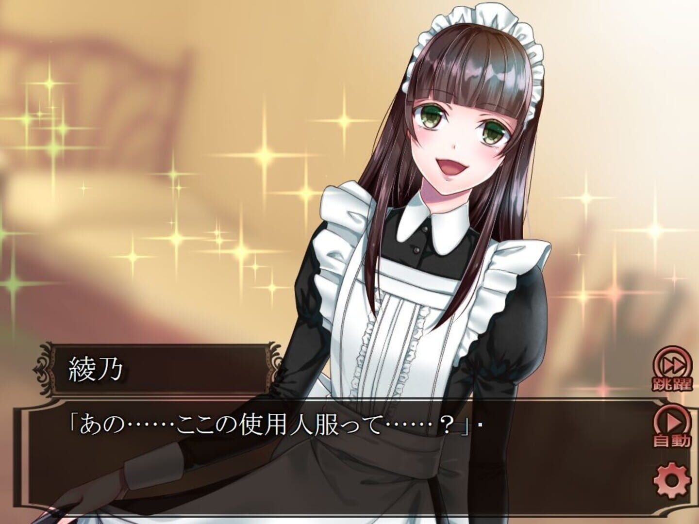 Hana no Ibara: Yuurei Kitan - Screenshot