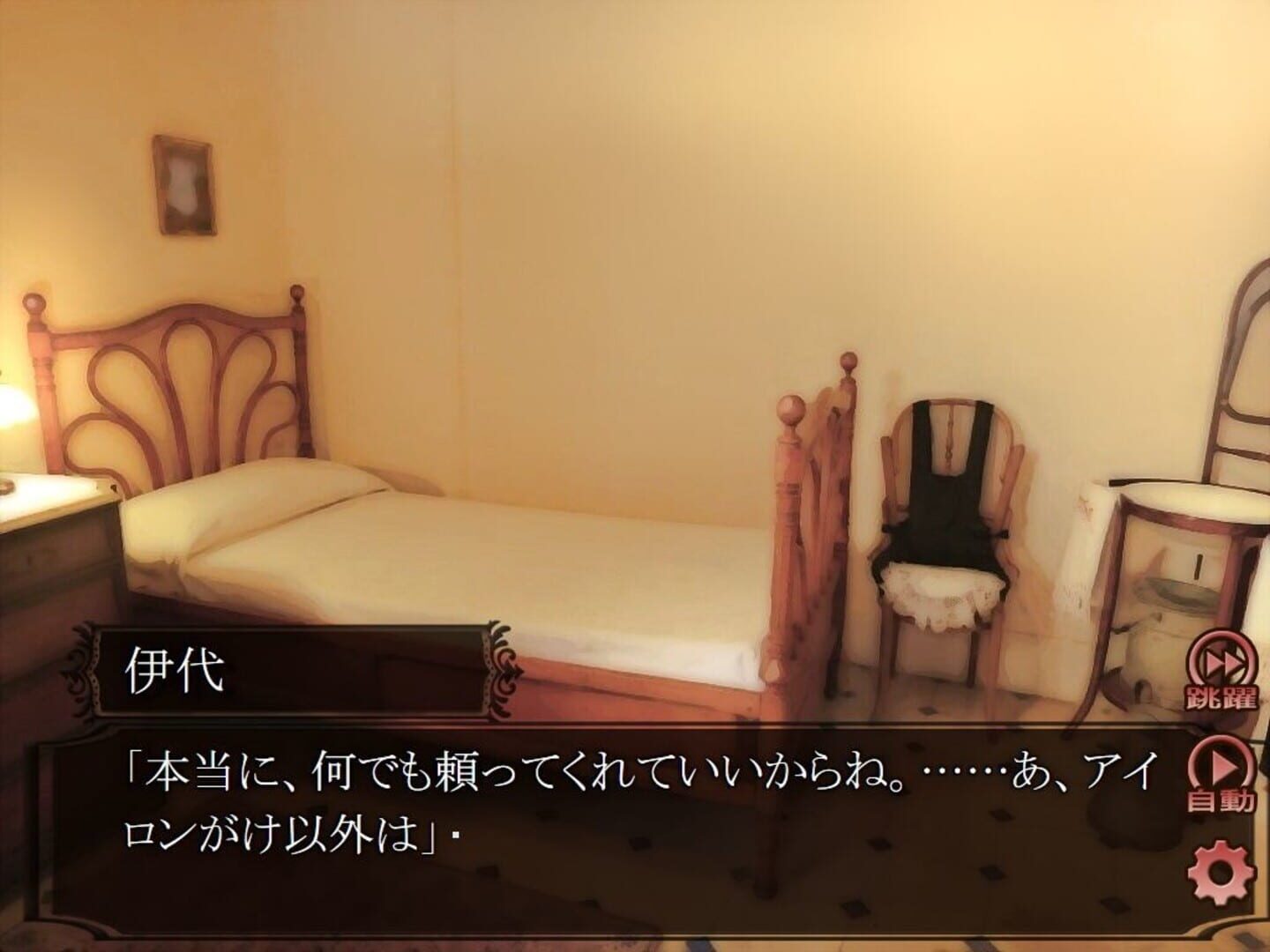 Hana no Ibara: Yuurei Kitan - Screenshot
