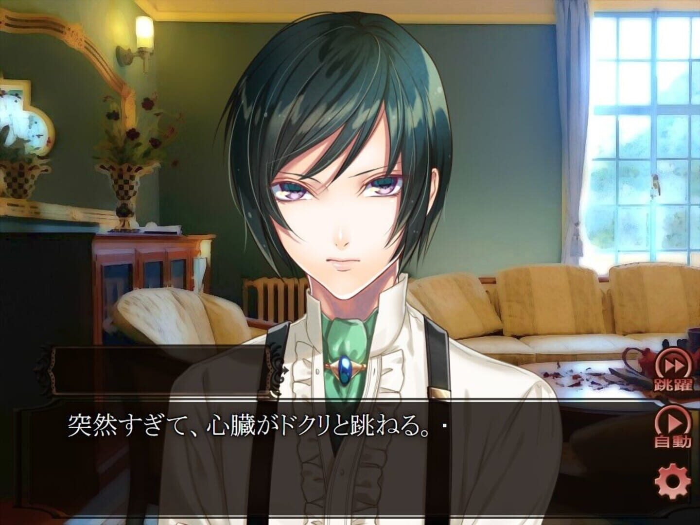 Hana no Ibara: Yuurei Kitan - Screenshot