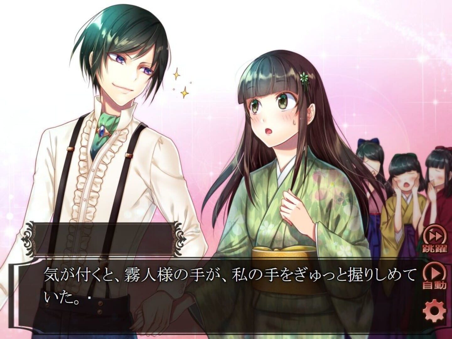 Hana no Ibara: Yuurei Kitan - Screenshot