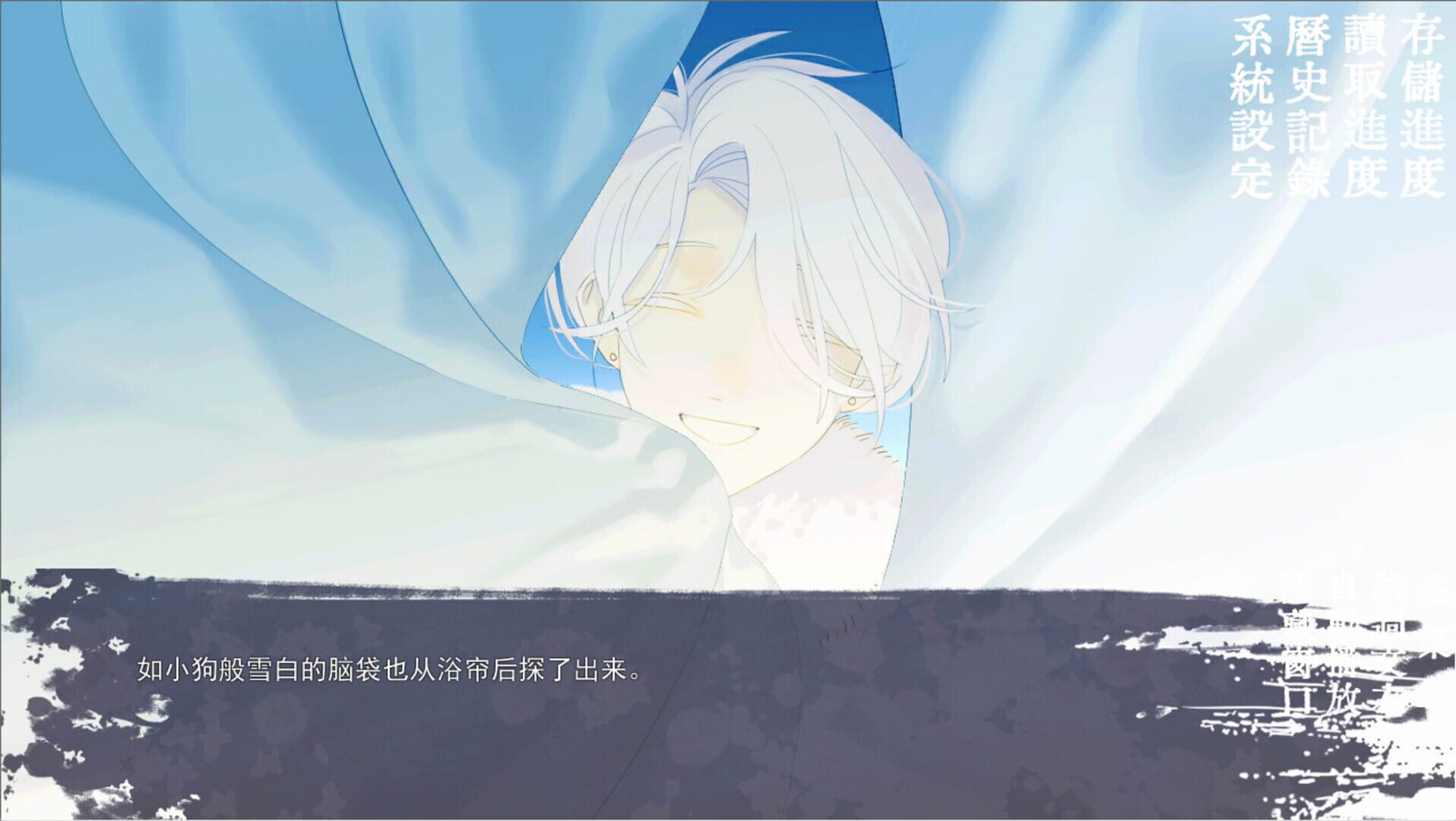 Tide: 1932 - Screenshot