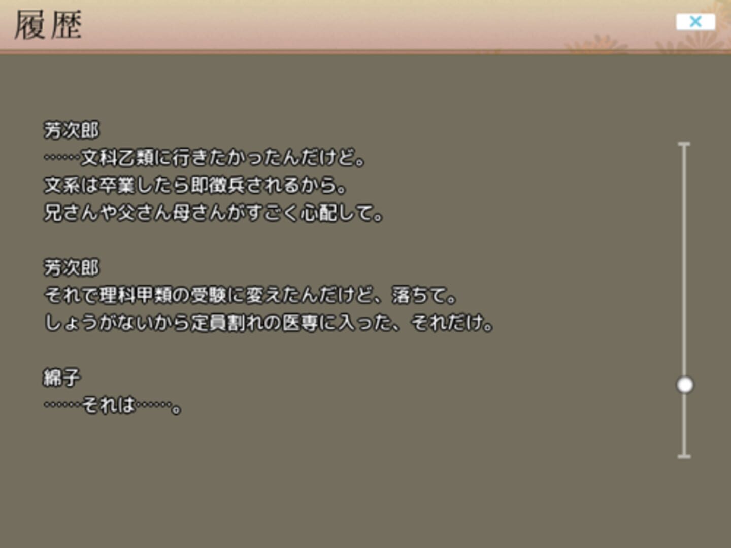 Tsuzumigusa · 游戏截图