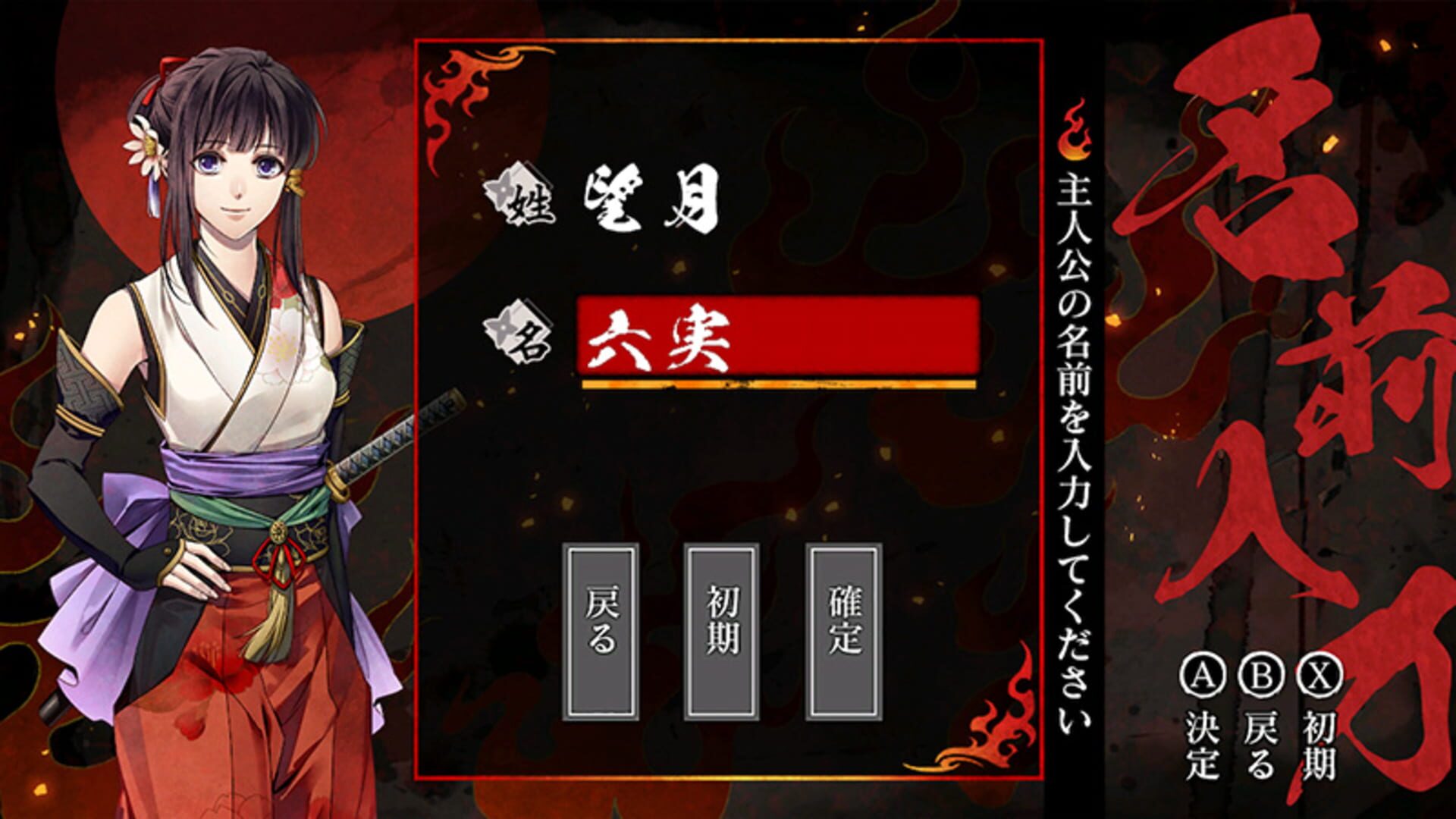 Homura: The Crimson Warriors screenshot