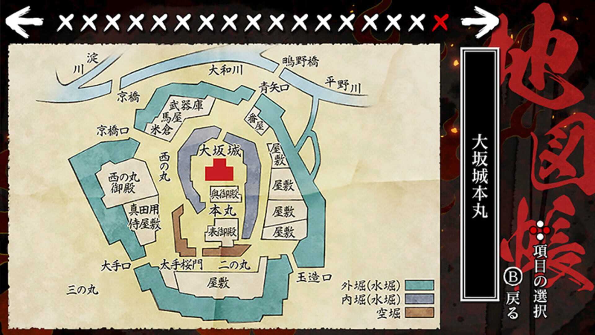 Homura: The Crimson Warriors screenshot