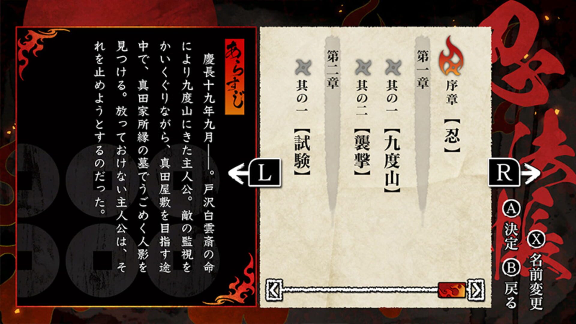 Homura: The Crimson Warriors screenshot