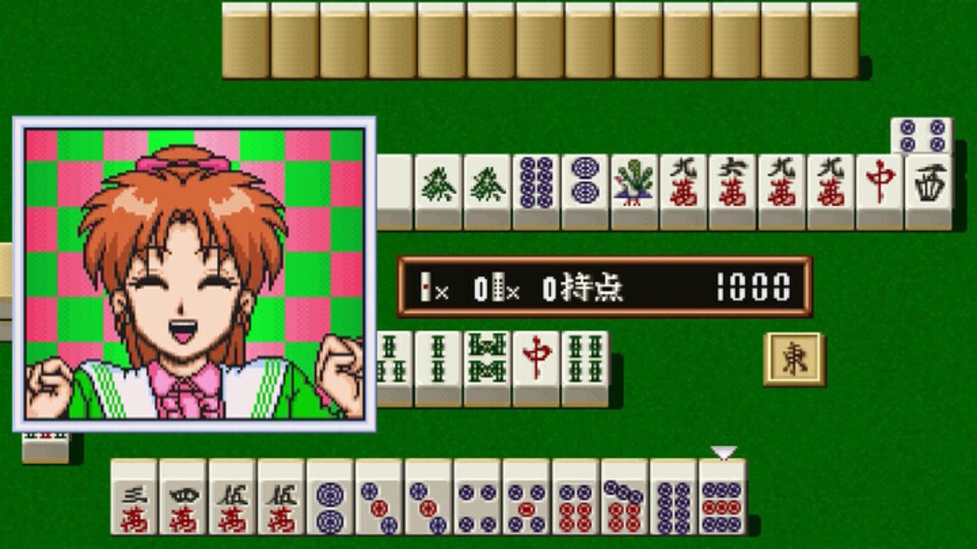 Super Real Mahjong PIV