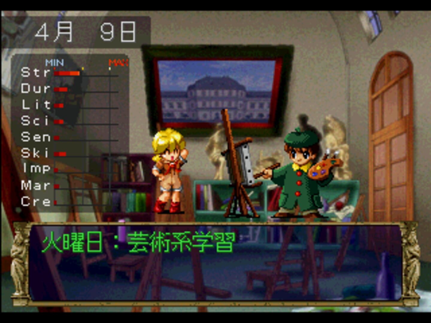 Eberouge - Screenshot