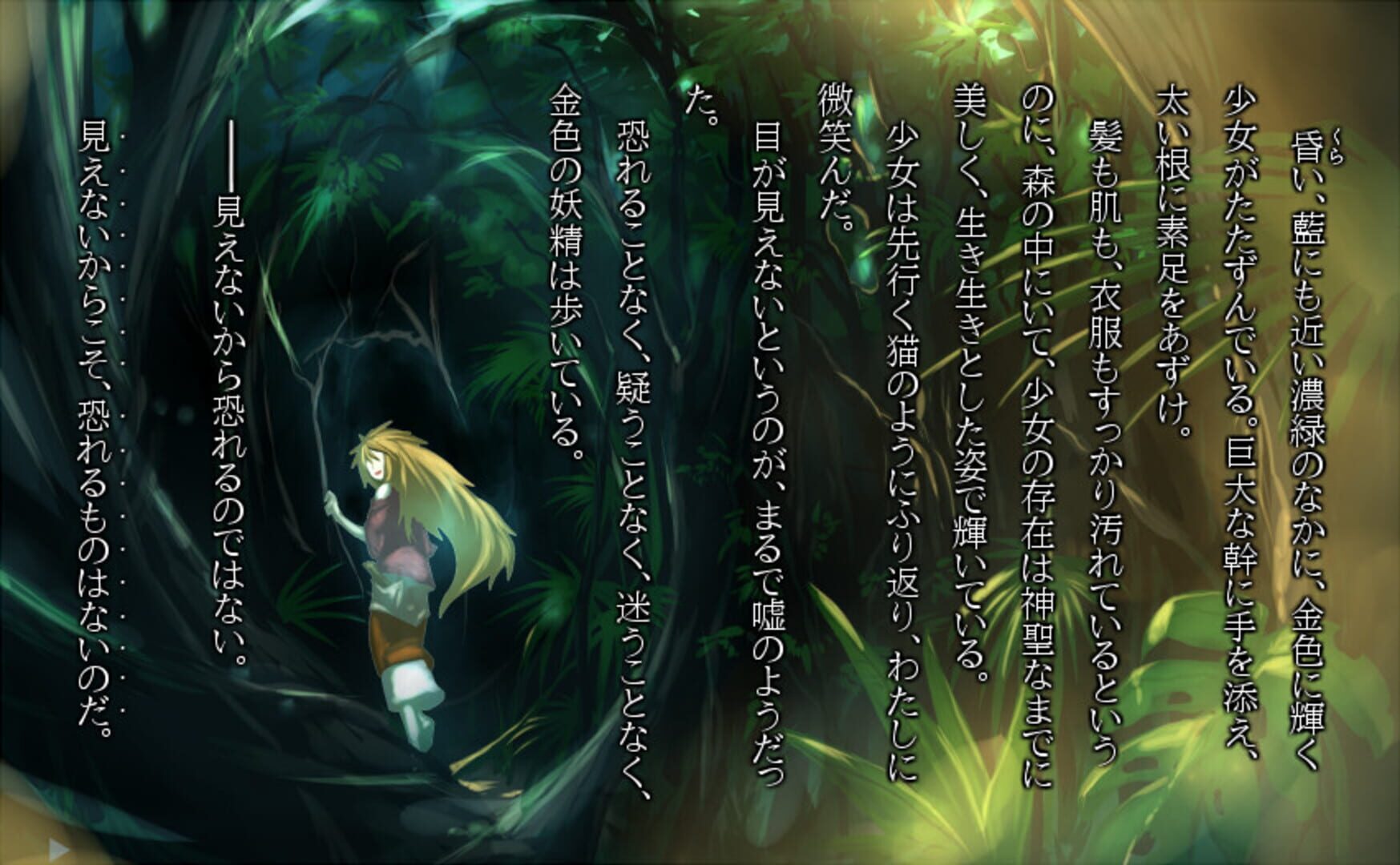 Gensou Makyou Kitan - Screenshot